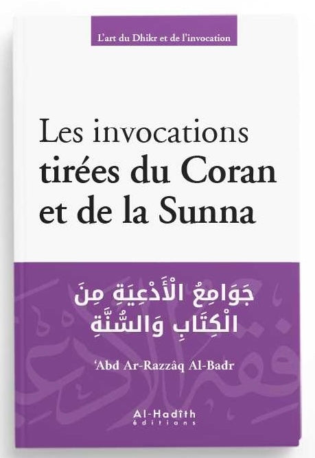 Les invocations tirées du Coran et de la Sunna