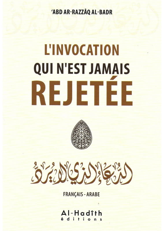 L’invocation qui n’est jamais rejetée