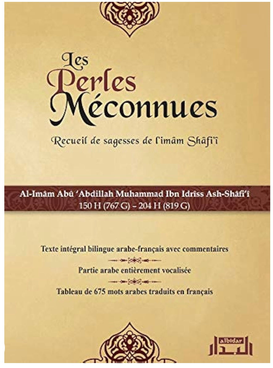 Les Perles Méconnues: Recueil de sagesses de l’imâm Shâfi’î